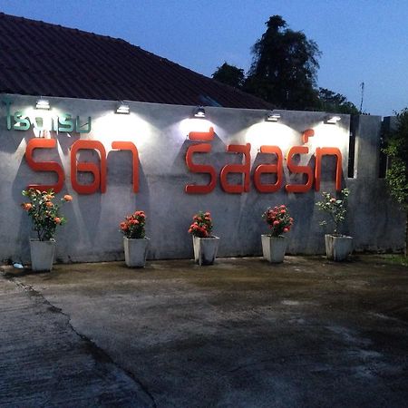 Rada Phan Ban Pa Ruak Exteriér fotografie
